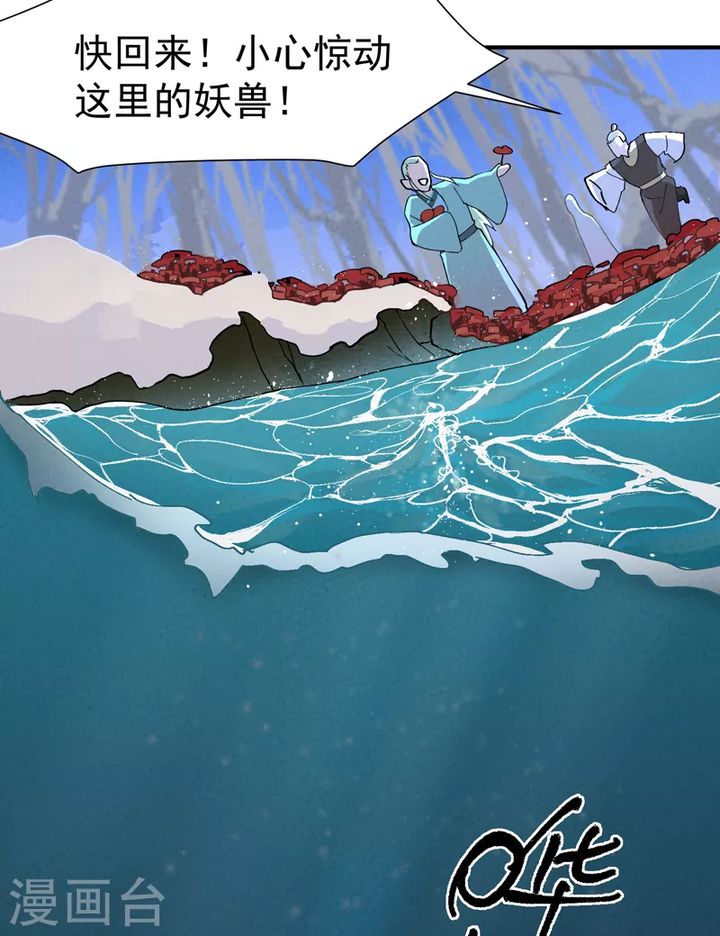 第1话 雪山少年 第15页