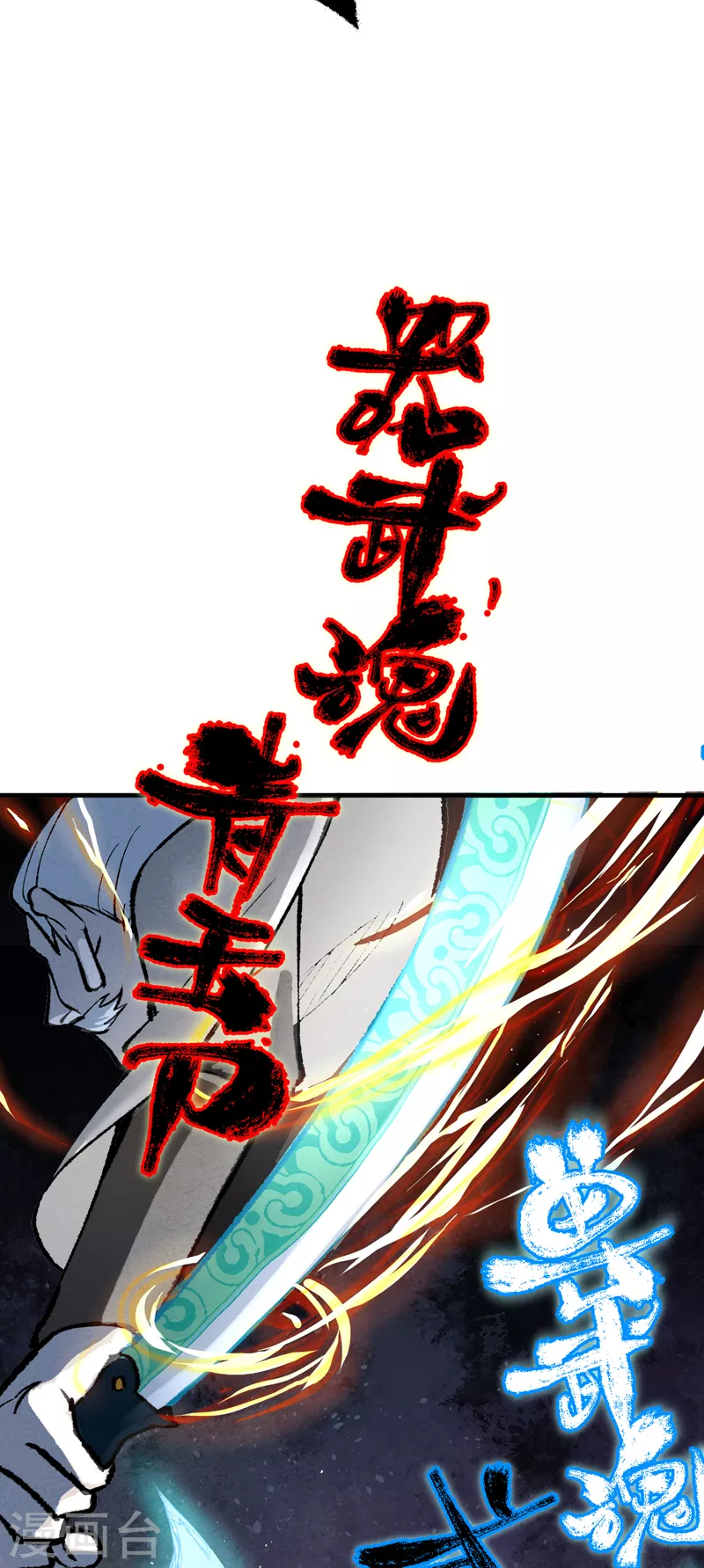 第1话 雪山少年 第20页