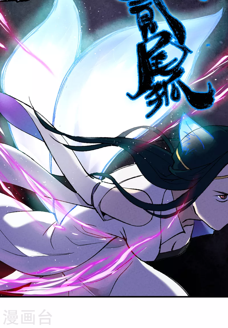 第1话 雪山少年 第21页