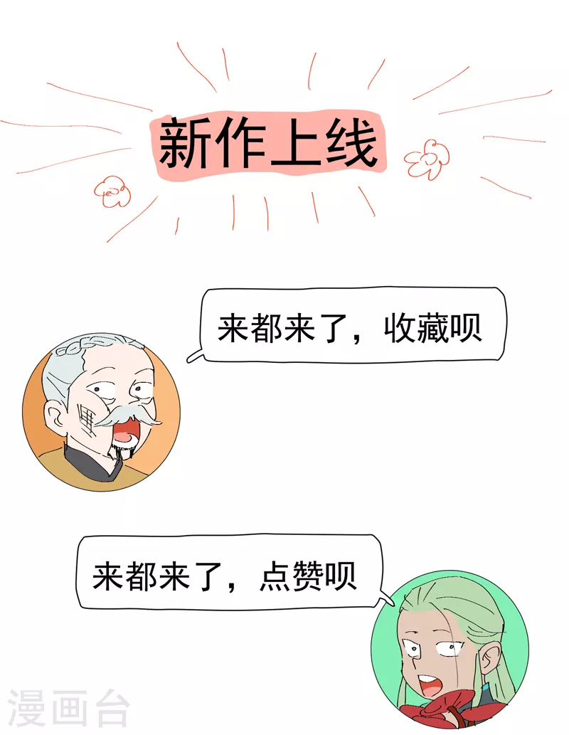第1话 雪山少年 第44页