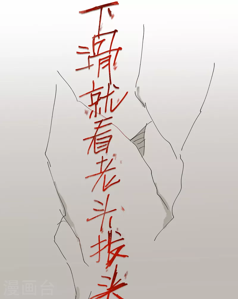 第1话 雪山少年 第45页