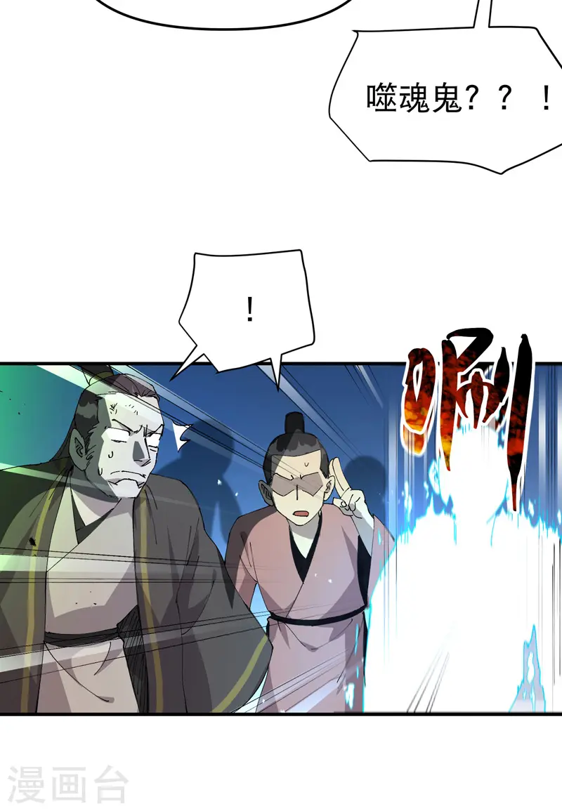第106话 侠！ 第7页