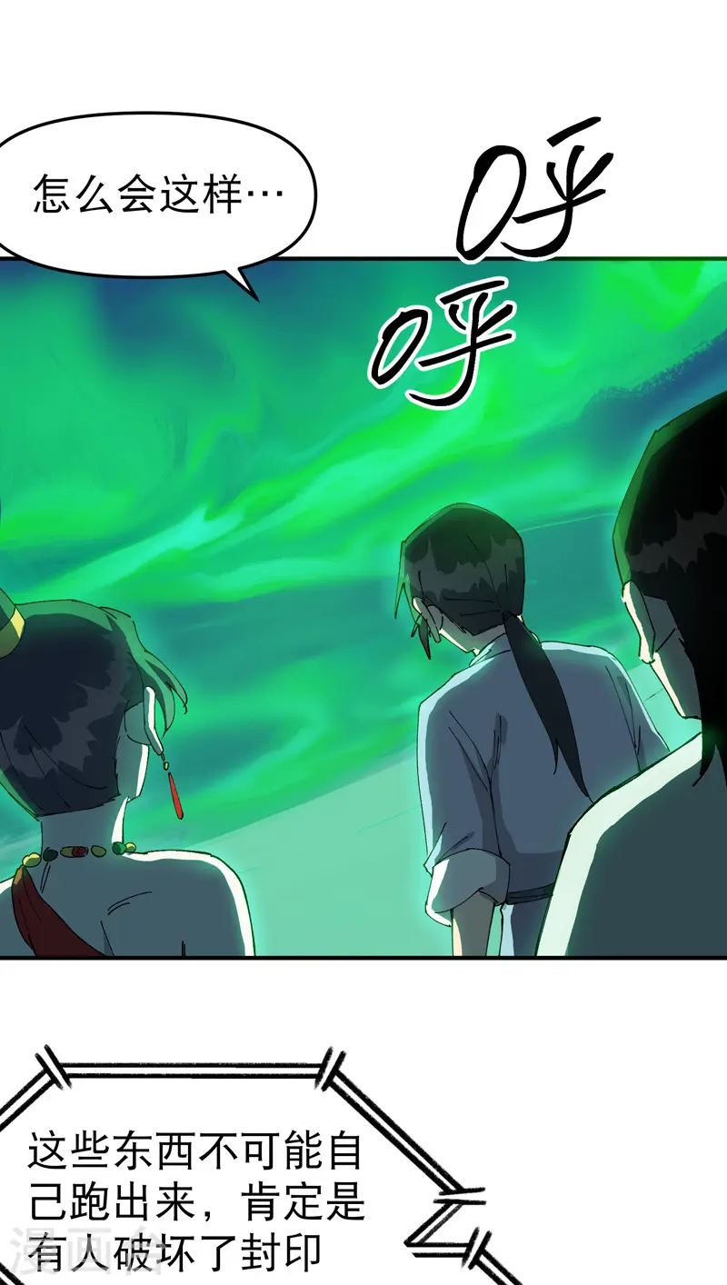 第106话 侠！ 第9页