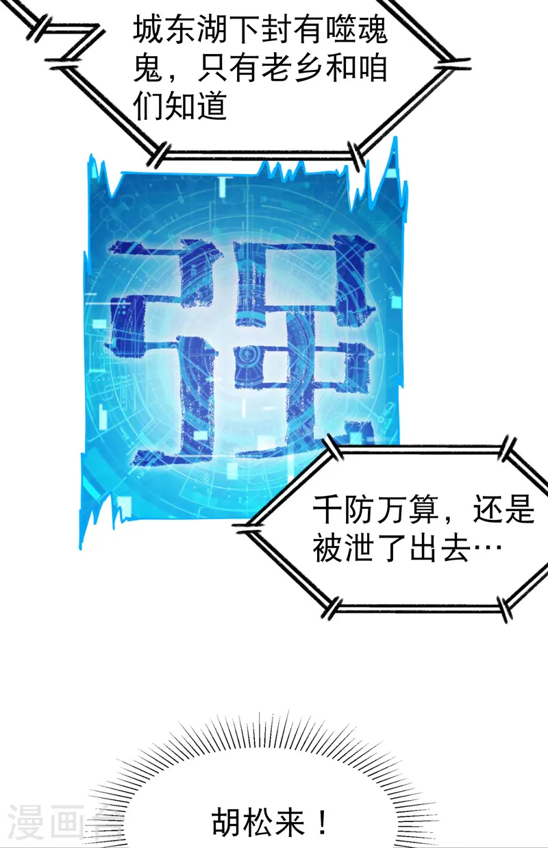 第106话 侠！ 第10页