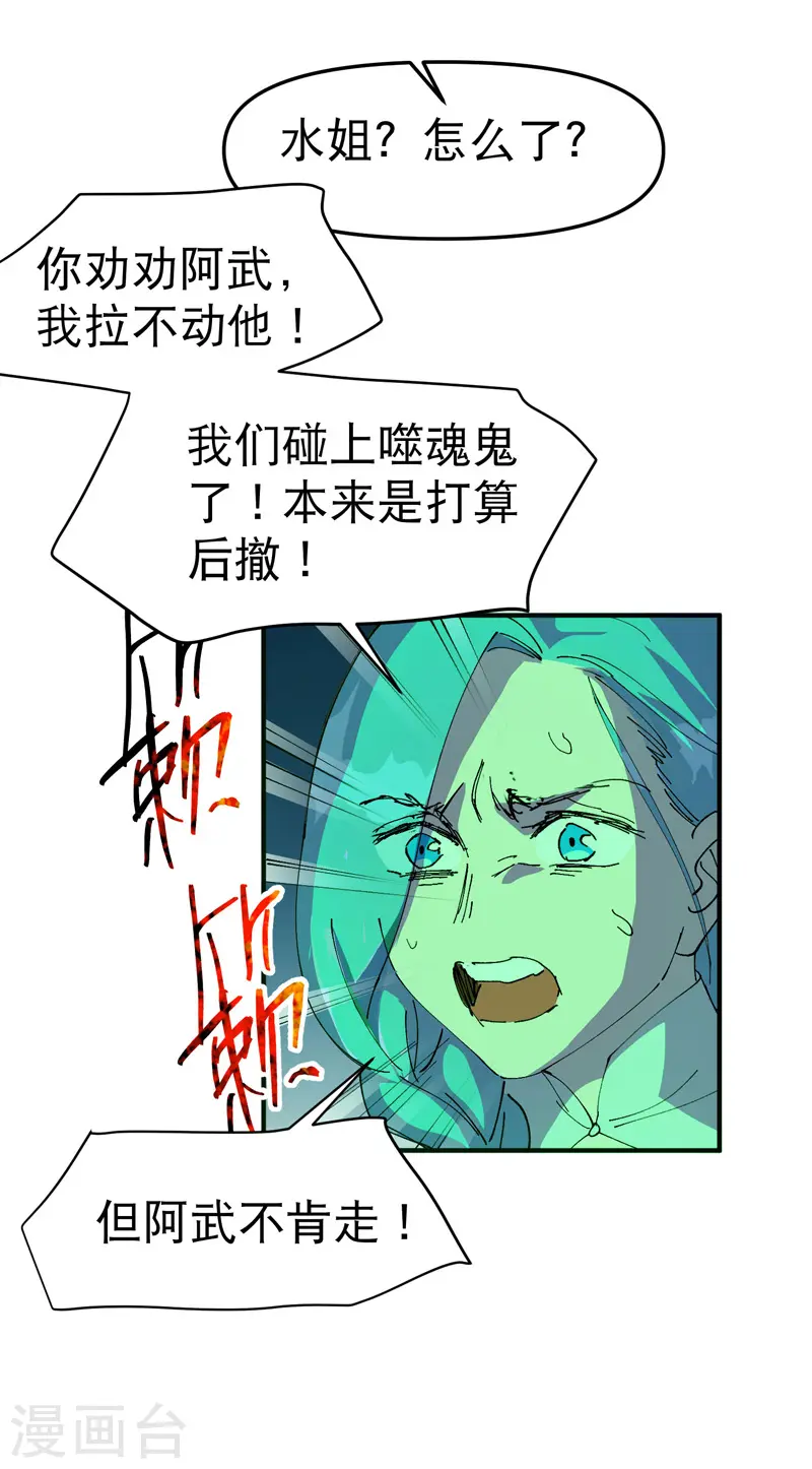 第106话 侠！ 第13页