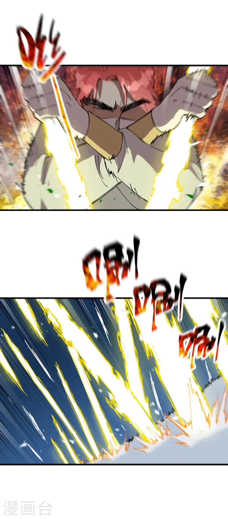 第106话 侠！ 第14页