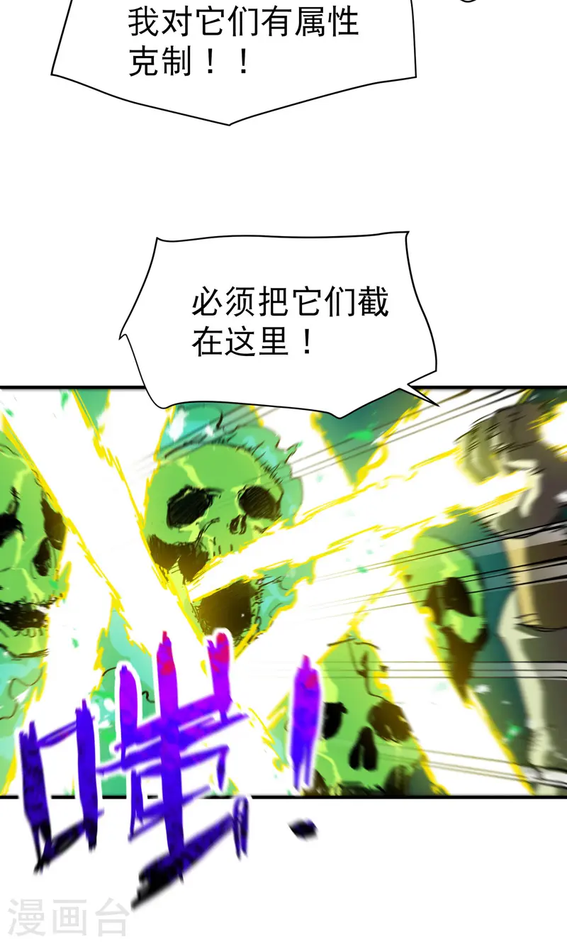 第106话 侠！ 第17页