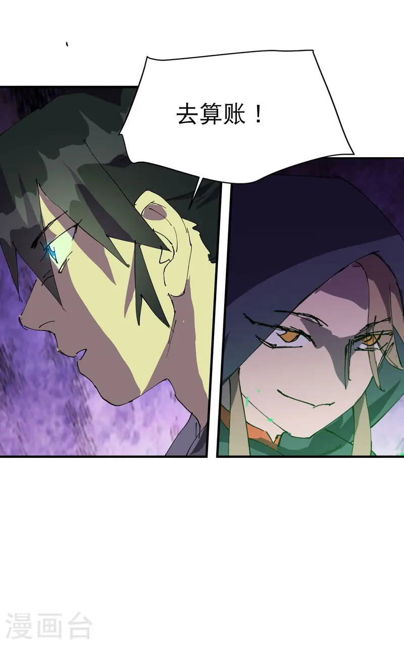 第106话 侠！ 第25页