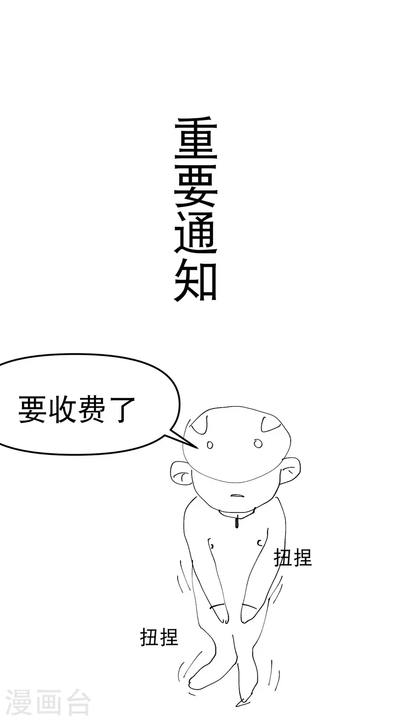 第106话 侠！ 第26页