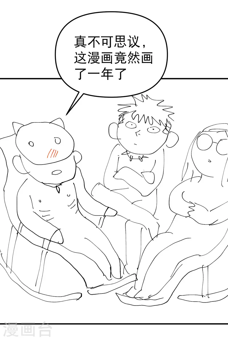 第106话 侠！ 第27页