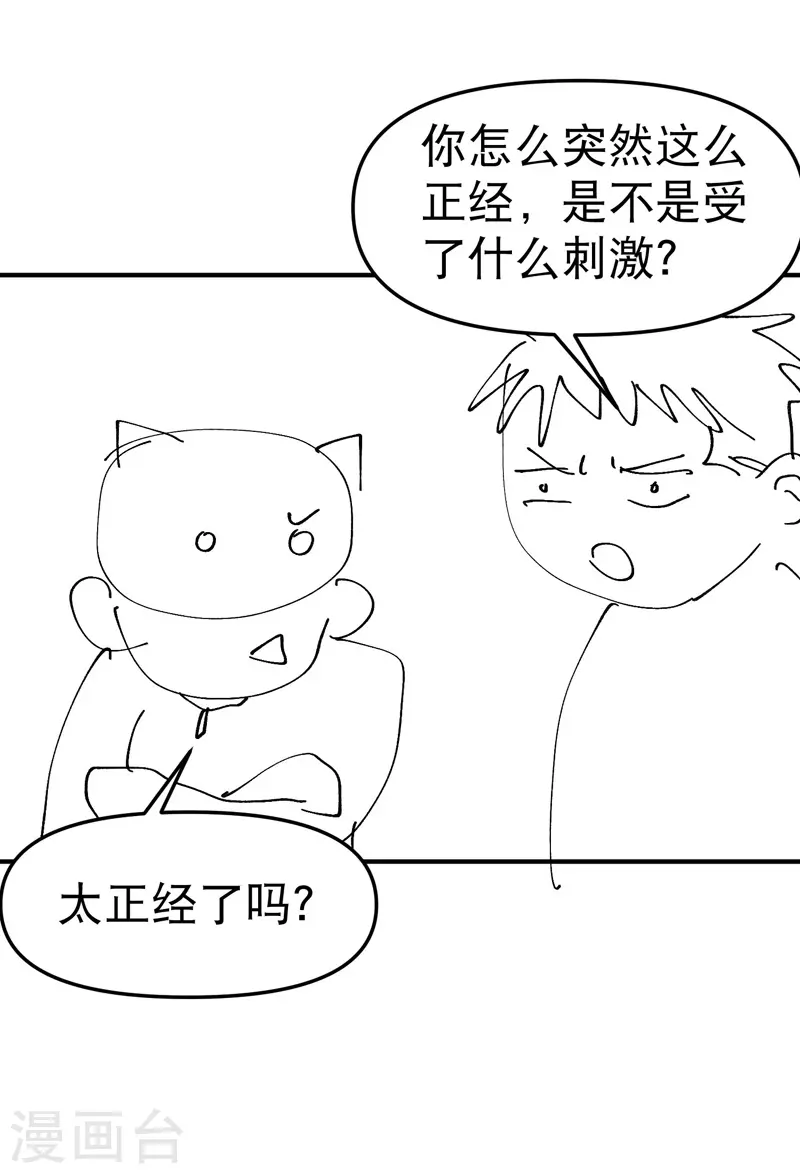 第106话 侠！ 第31页