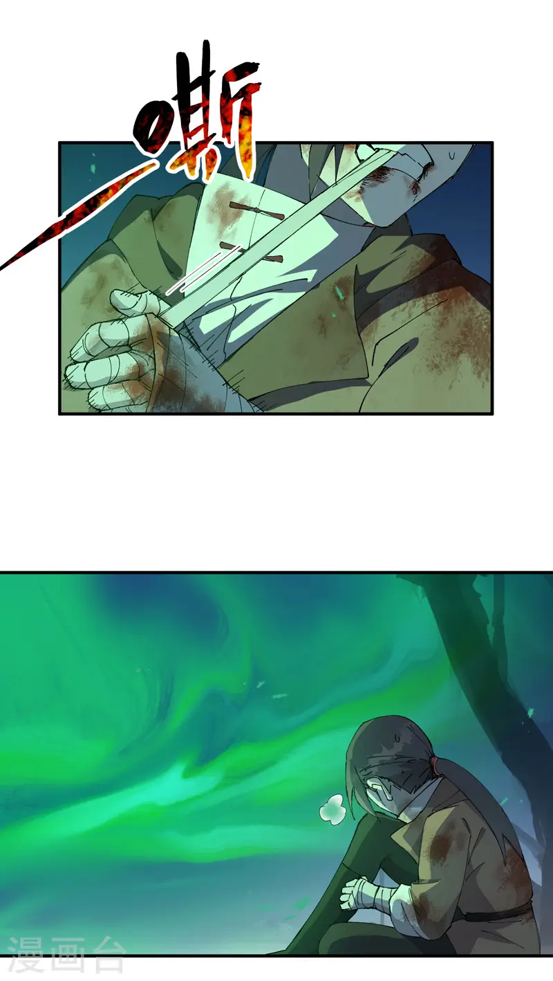 第107话 义！ 第1页