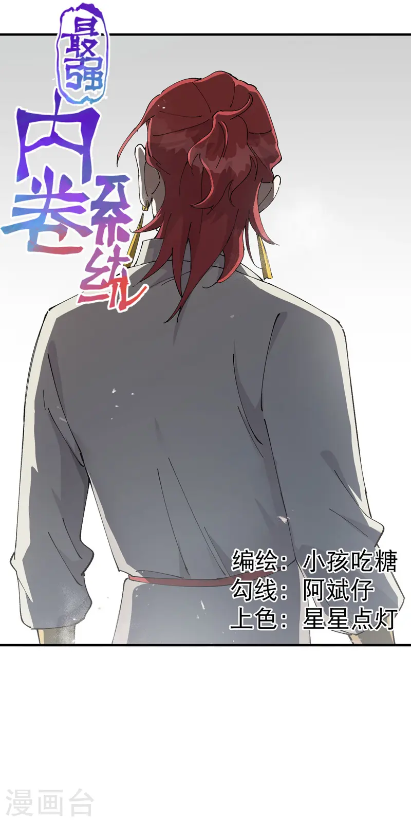 第107话 义！ 第3页