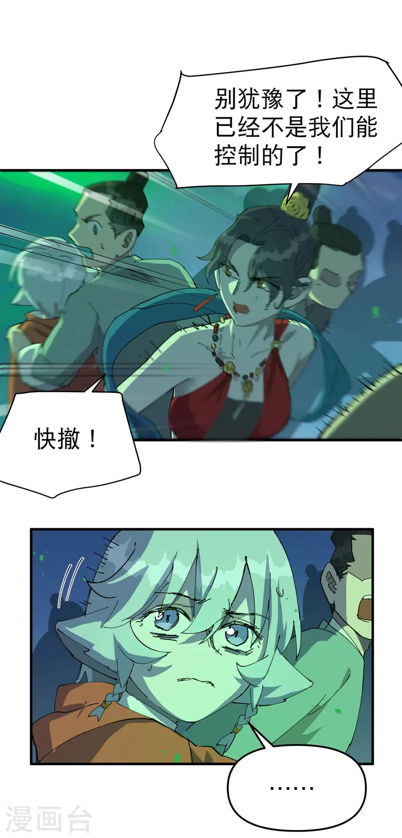 第107话 义！ 第5页