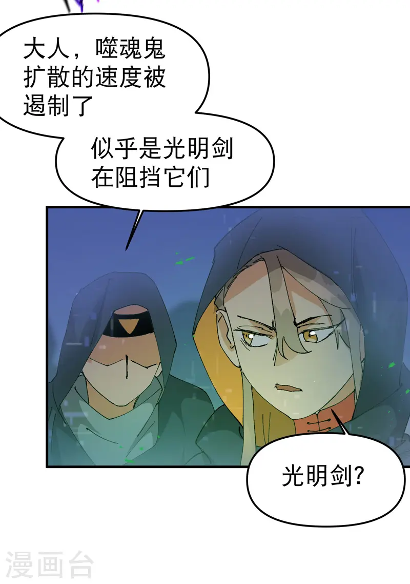 第107话 义！ 第7页