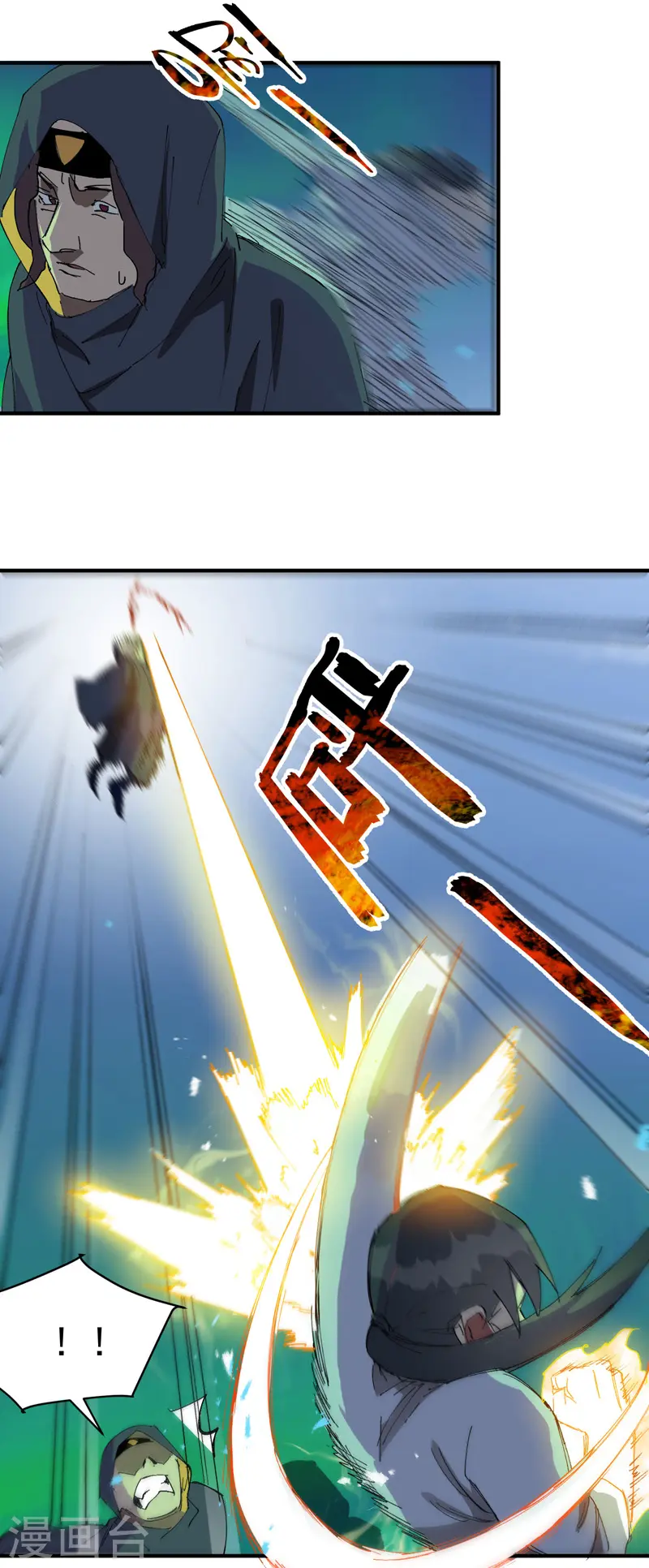 第107话 义！ 第10页