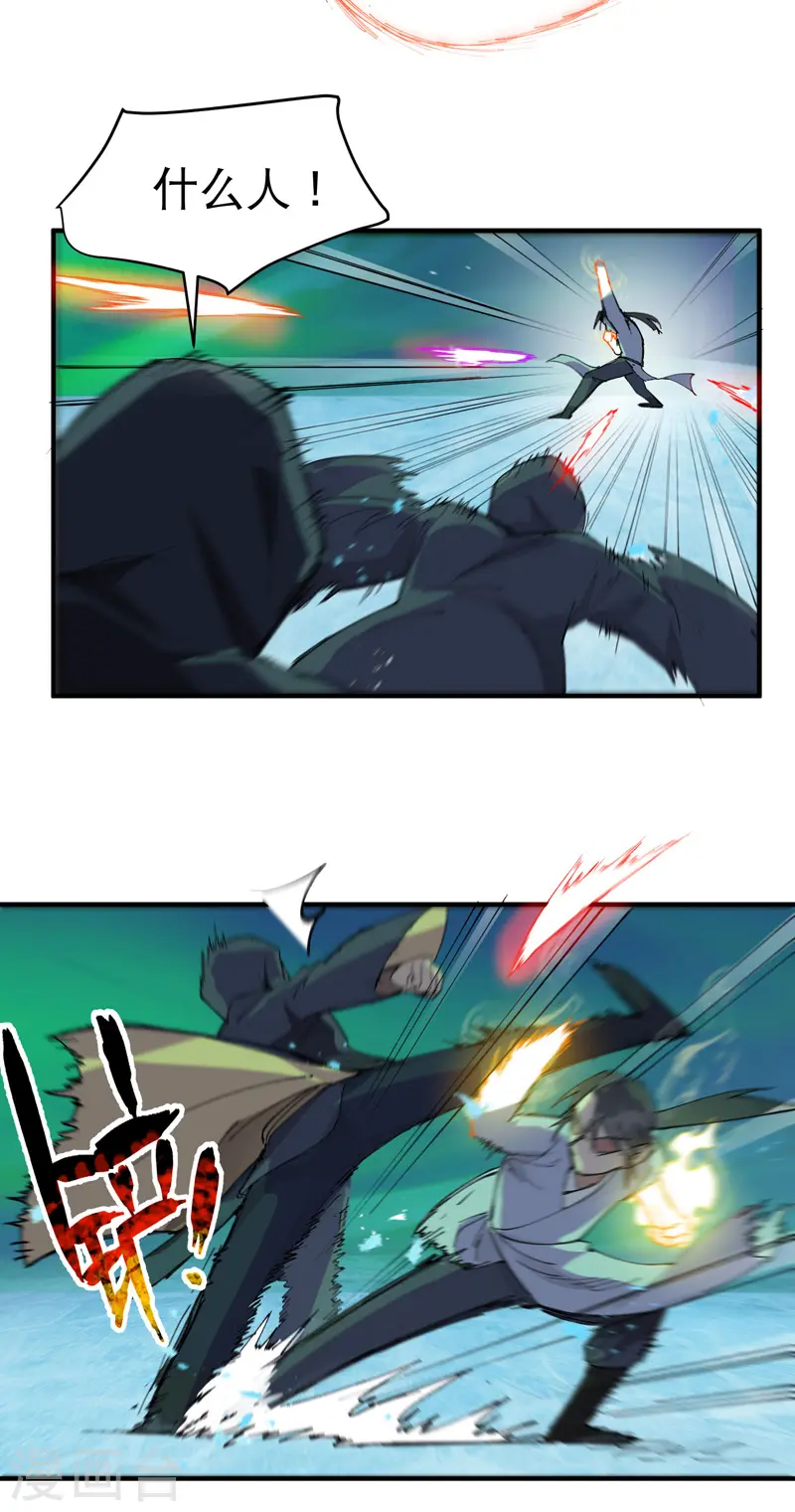 第107话 义！ 第11页
