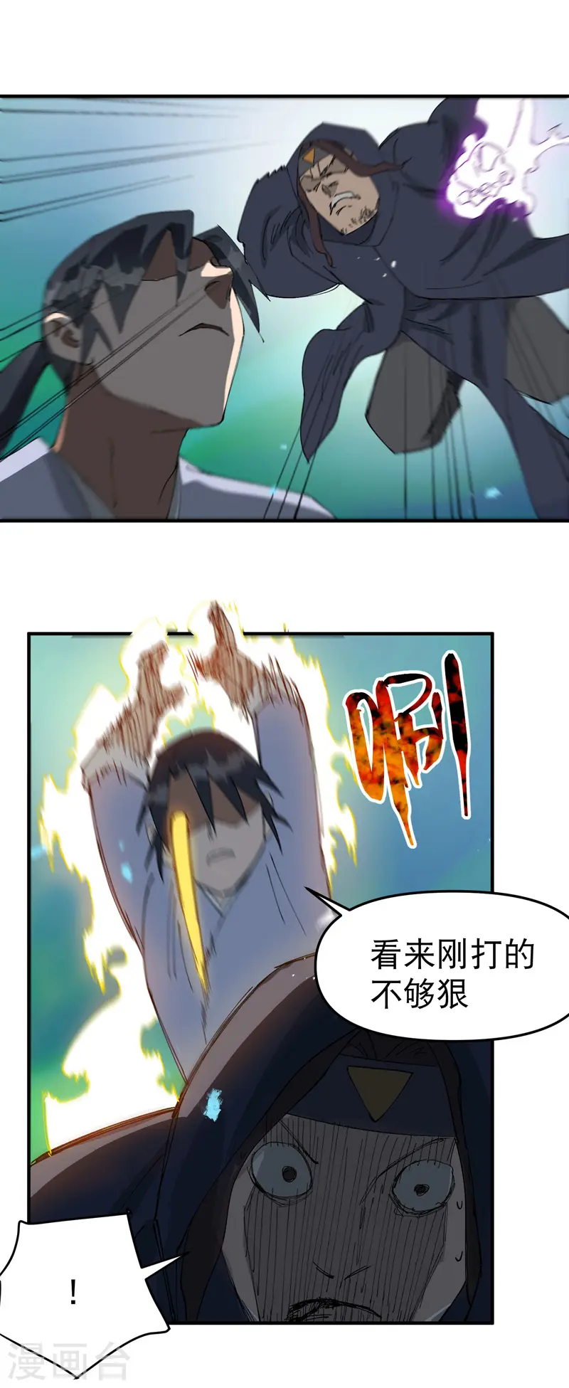 第107话 义！ 第15页