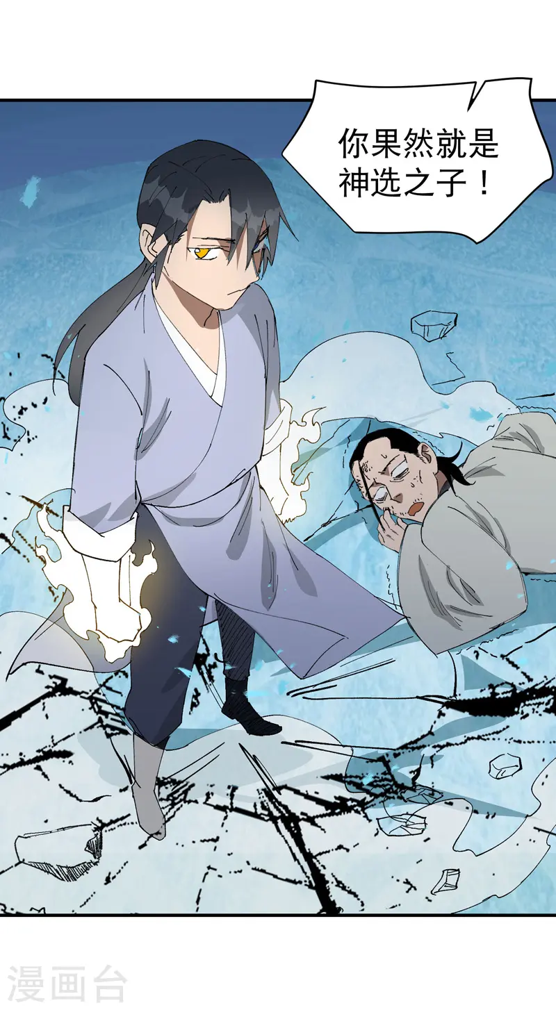 第107话 义！ 第18页