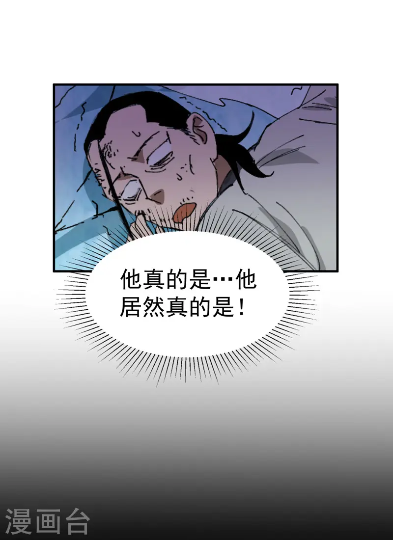 第107话 义！ 第19页