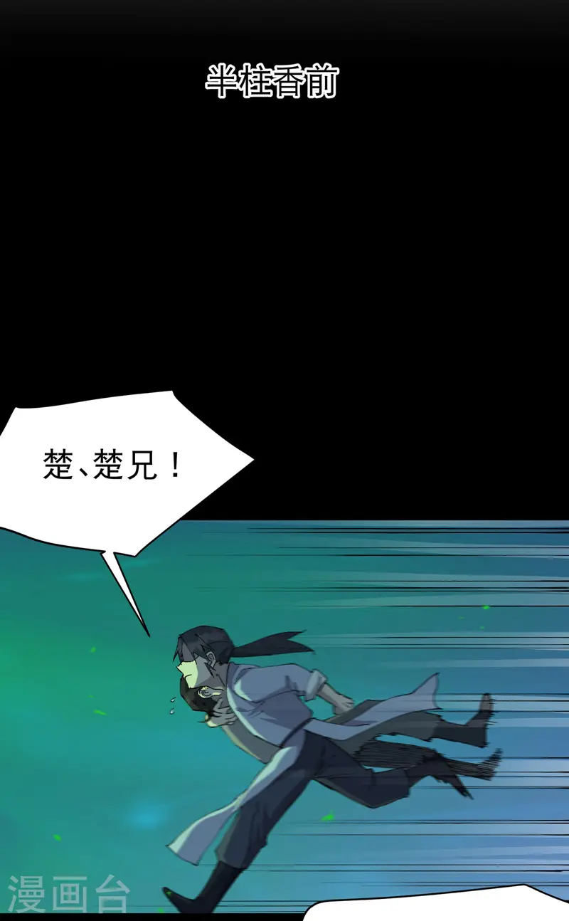 第107话 义！ 第20页