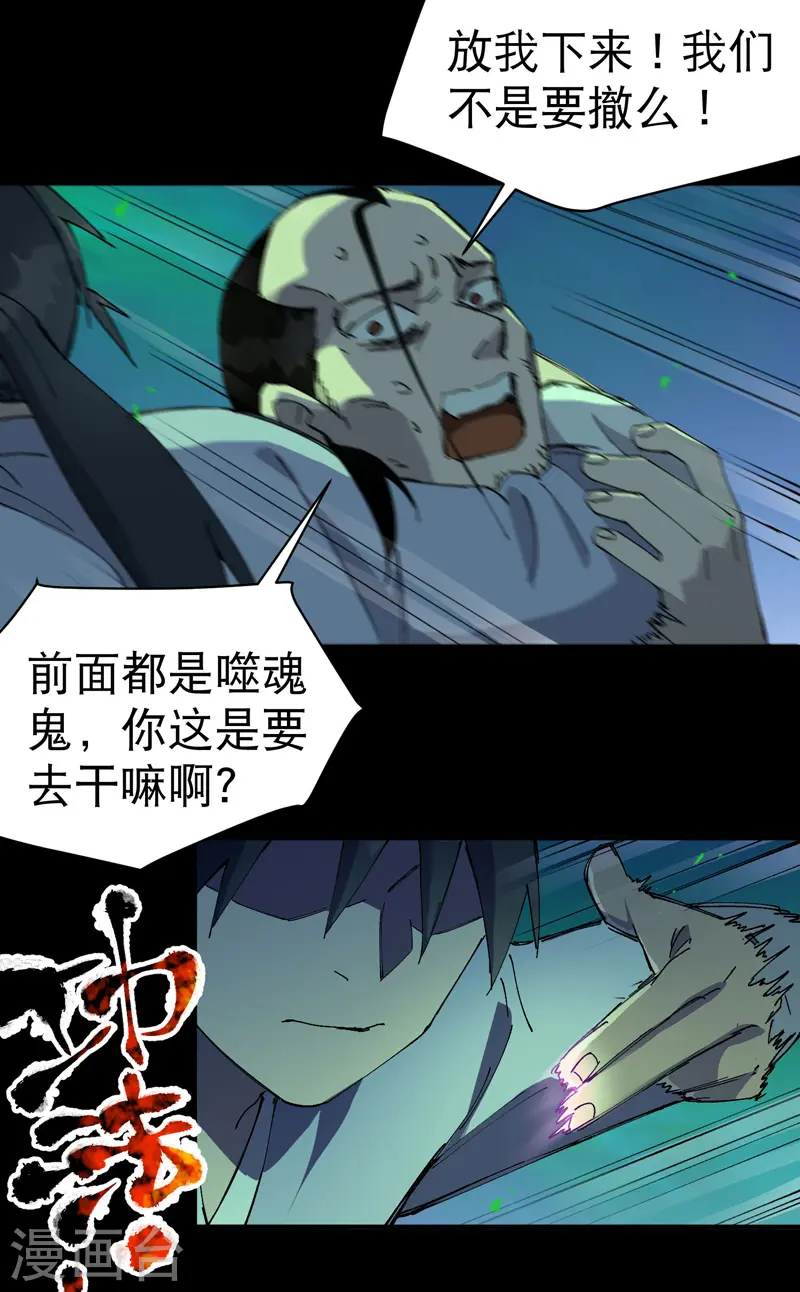 第107话 义！ 第21页