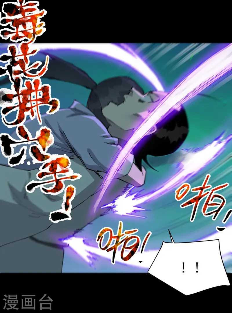 第107话 义！ 第22页