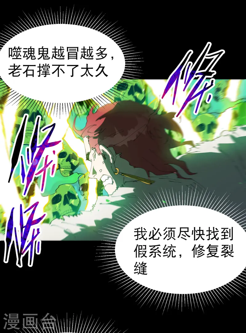 第108话 打不过啊！ 第1页