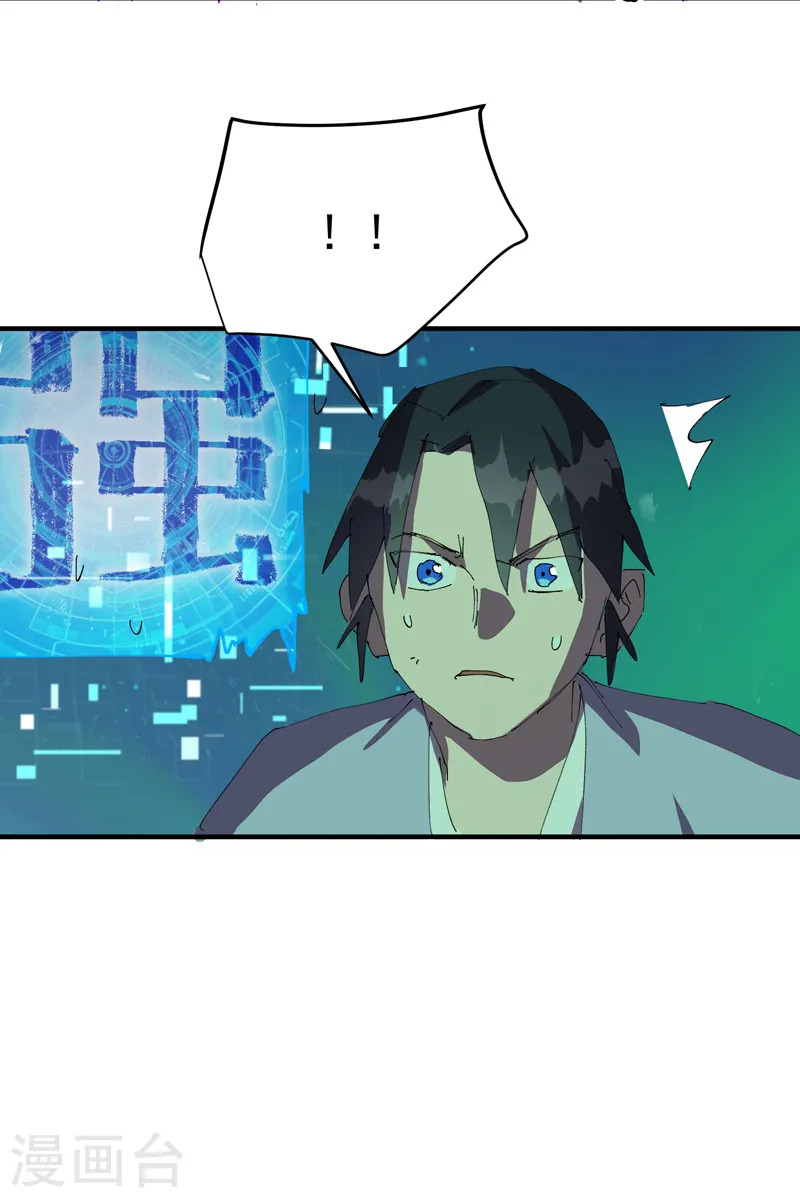 第108话 打不过啊！ 第9页