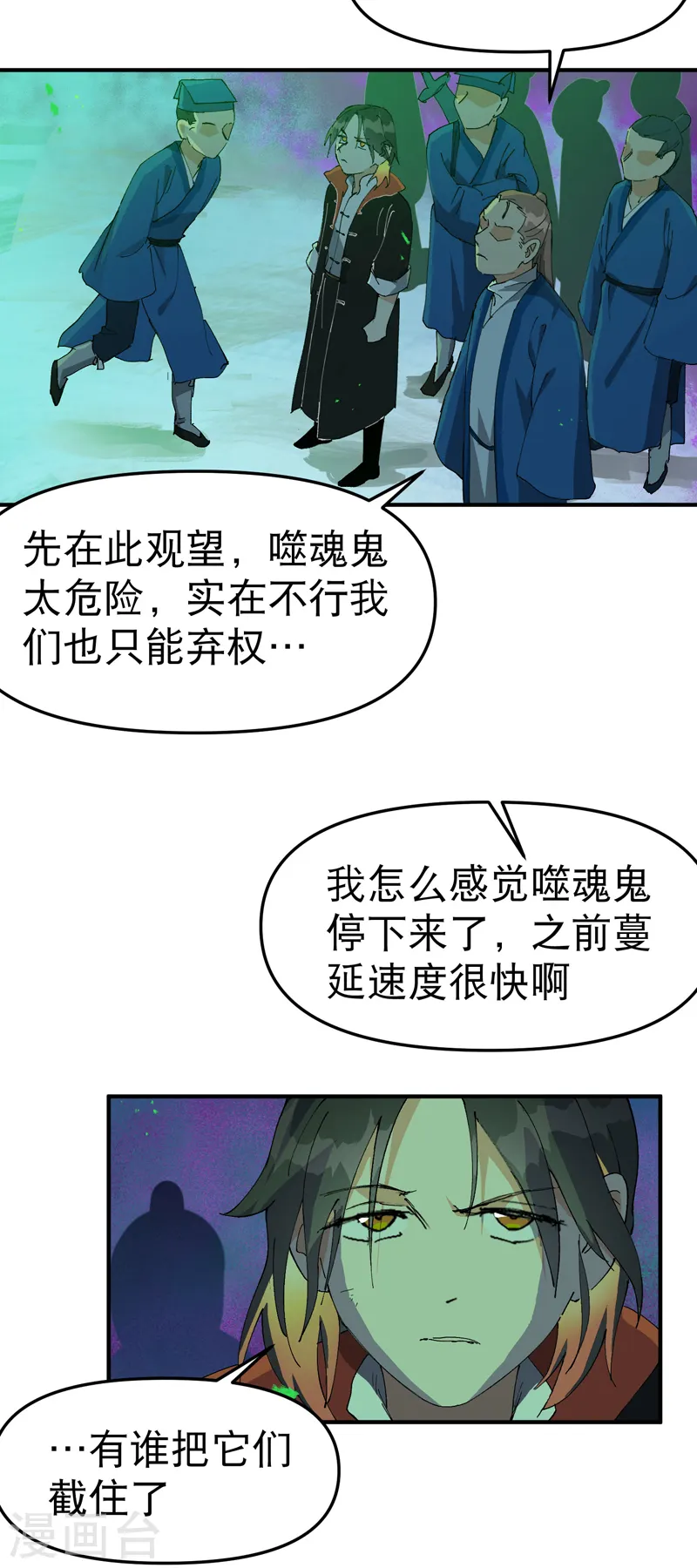 第108话 打不过啊！ 第12页