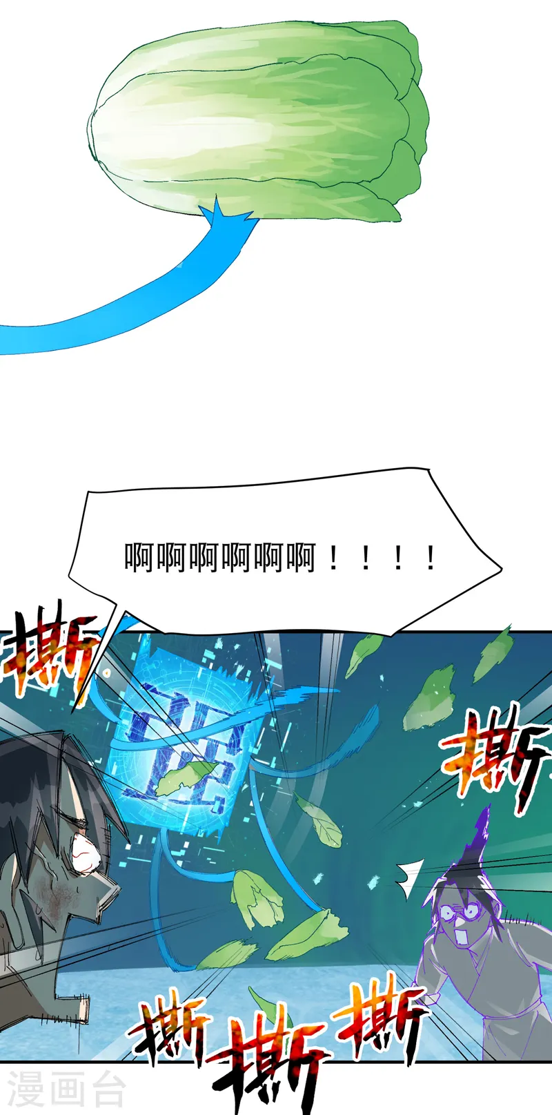 第108话 打不过啊！ 第31页