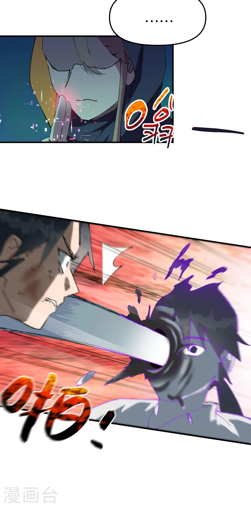 第108话 打不过啊！ 第36页