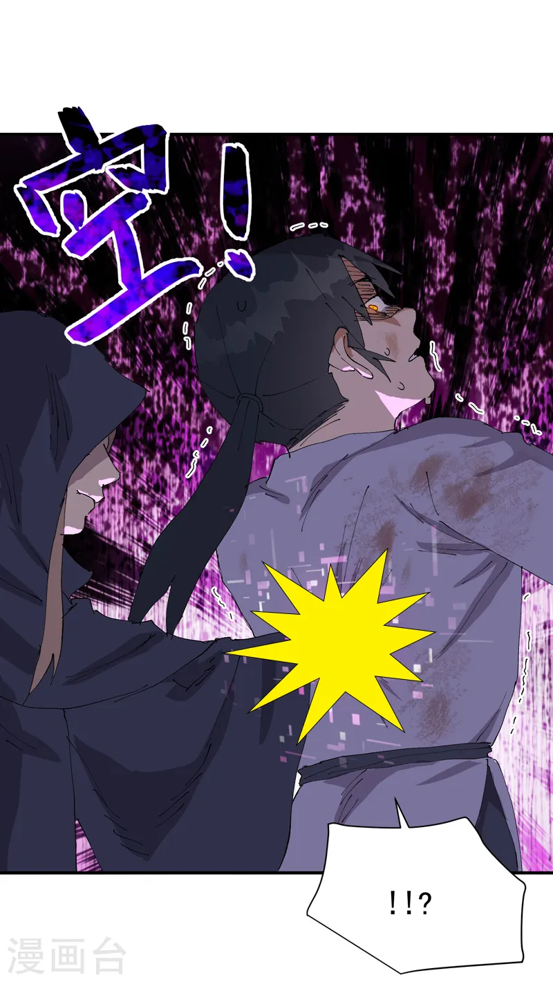 第108话 打不过啊！ 第38页