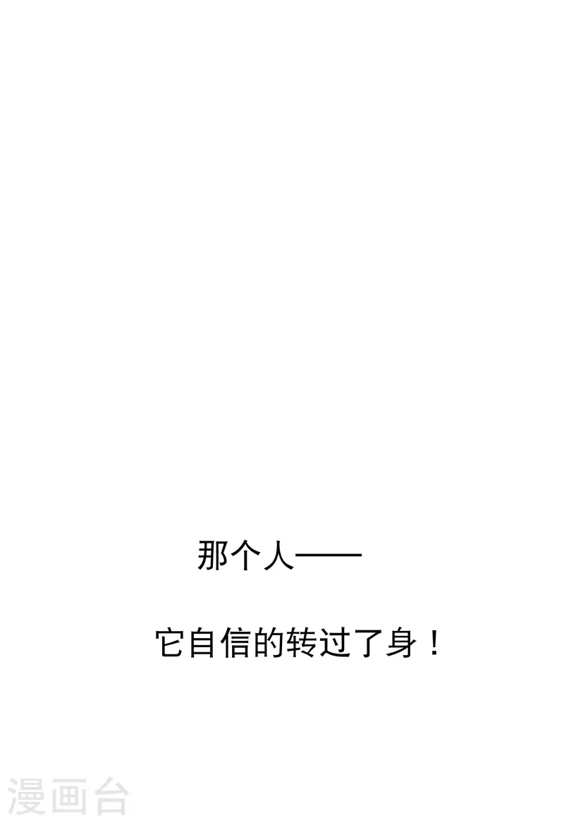 第108话 打不过啊！ 第39页