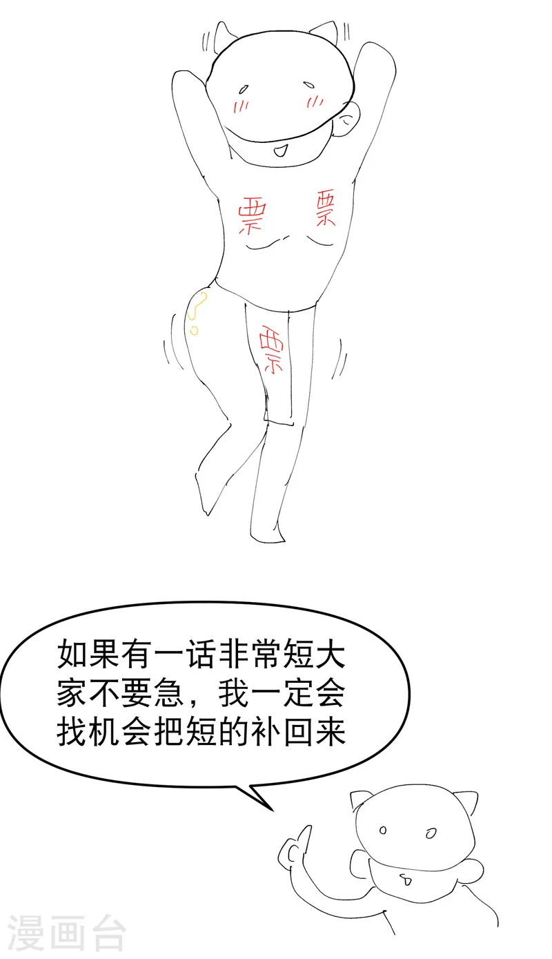 第108话 打不过啊！ 第40页