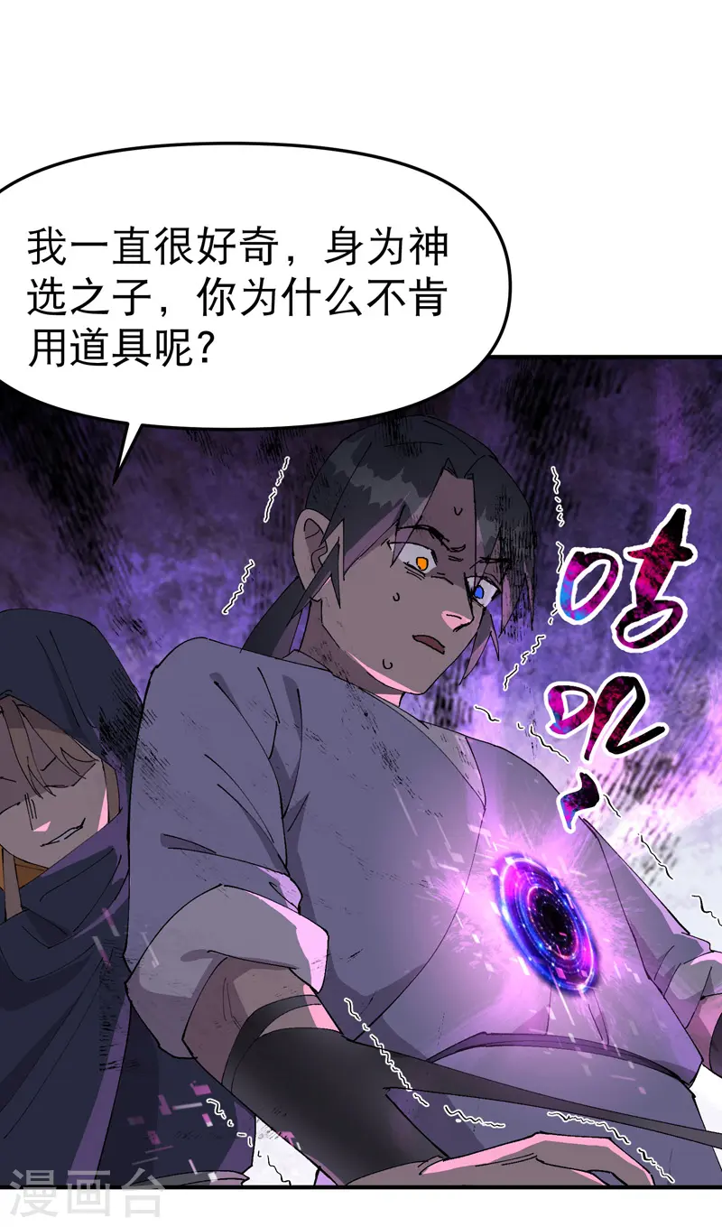 第109话 援助！ 第1页