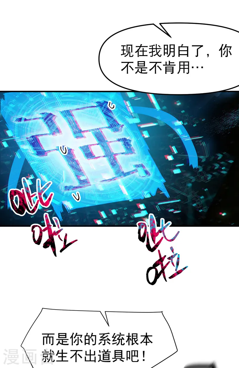 第109话 援助！ 第3页