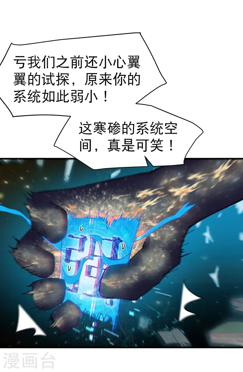 第109话 援助！ 第5页