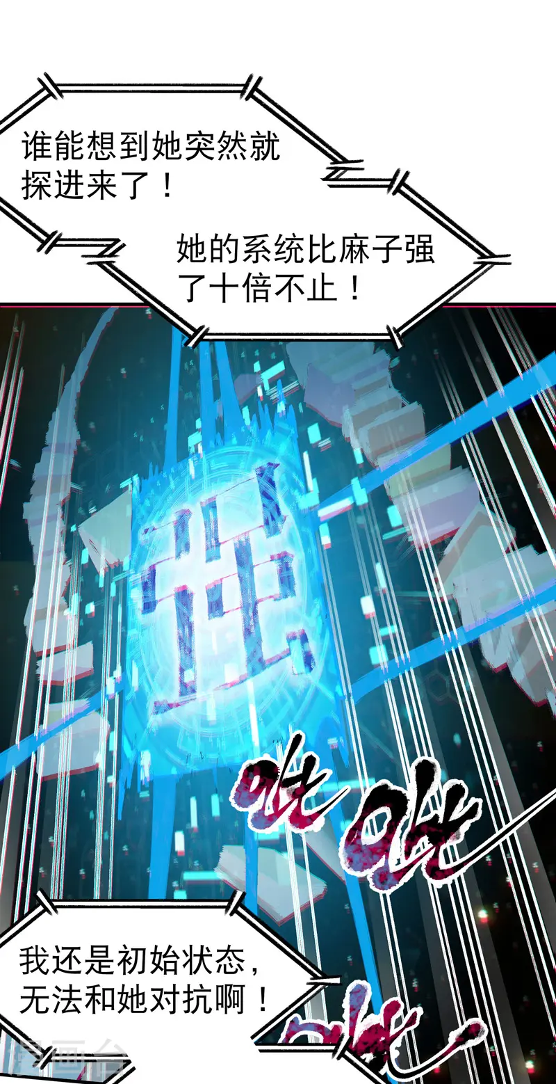 第109话 援助！ 第9页