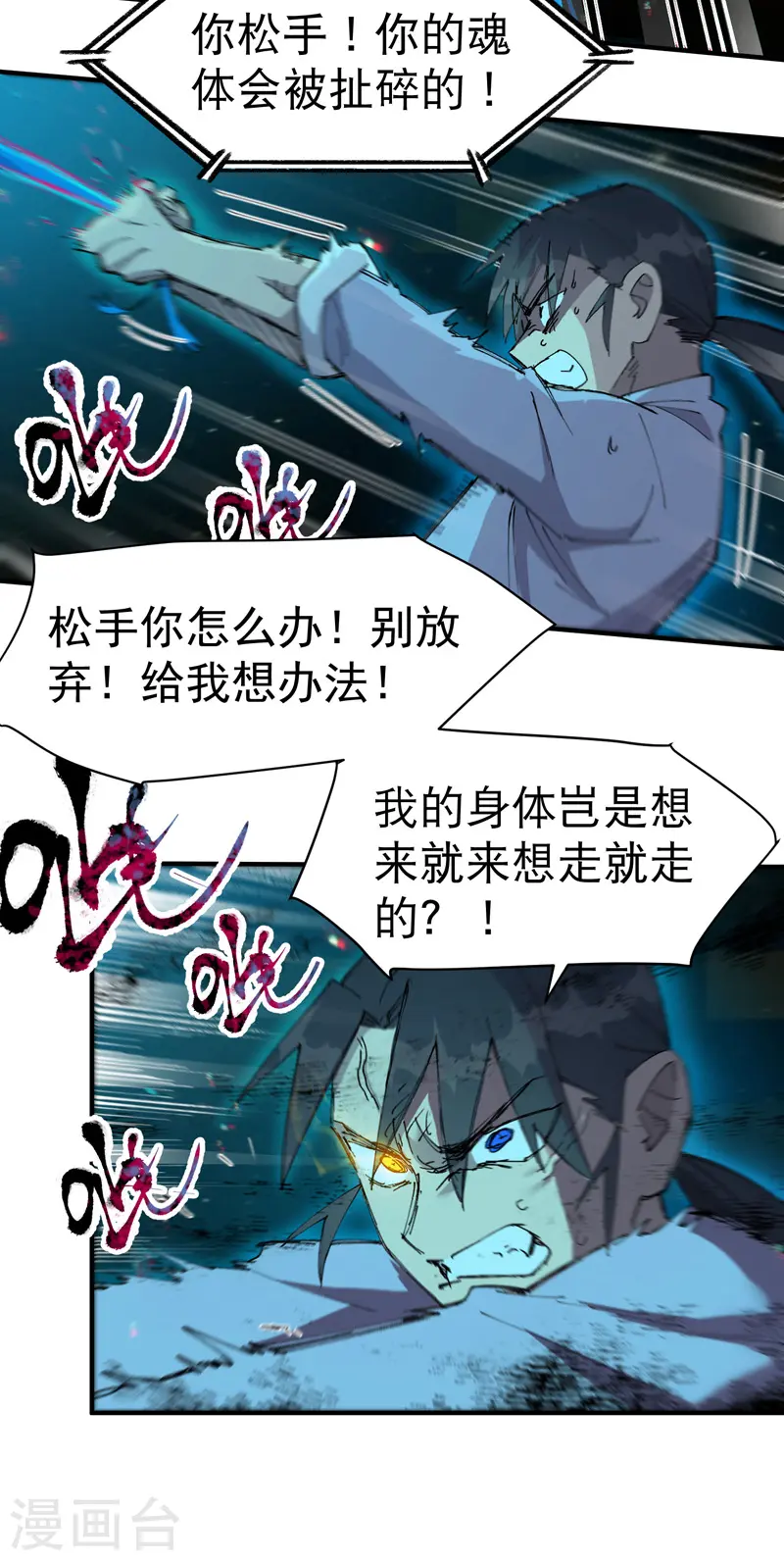 第109话 援助！ 第10页