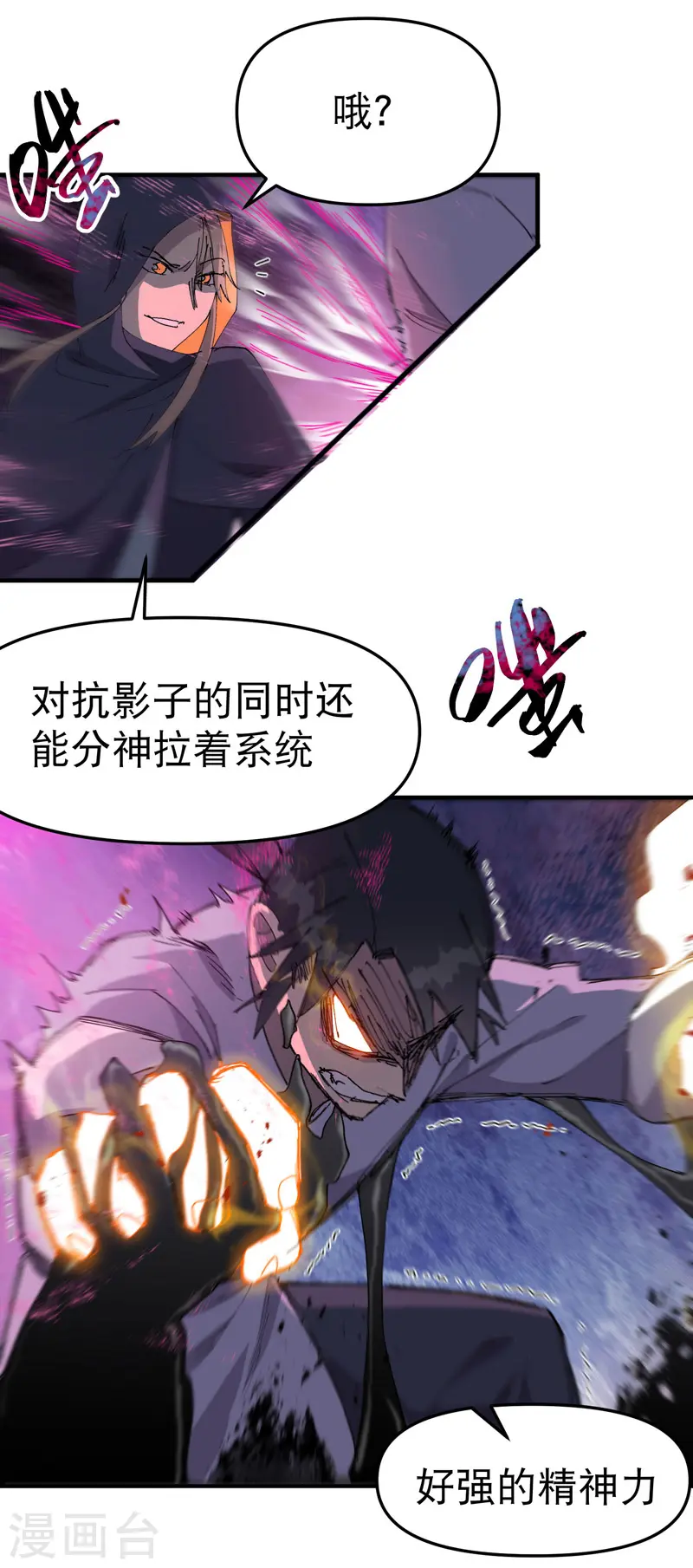第109话 援助！ 第11页
