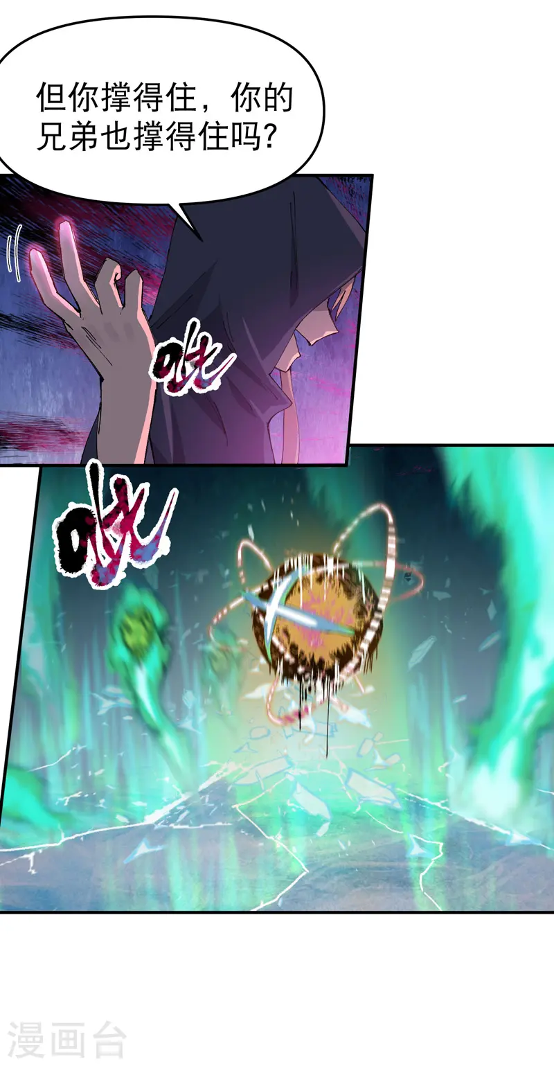 第109话 援助！ 第12页