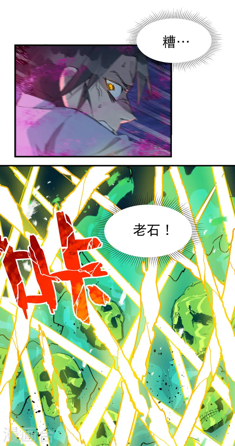第109话 援助！ 第13页