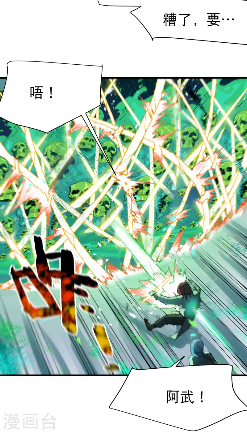 第109话 援助！ 第15页