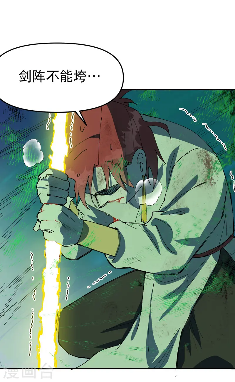 第109话 援助！ 第17页