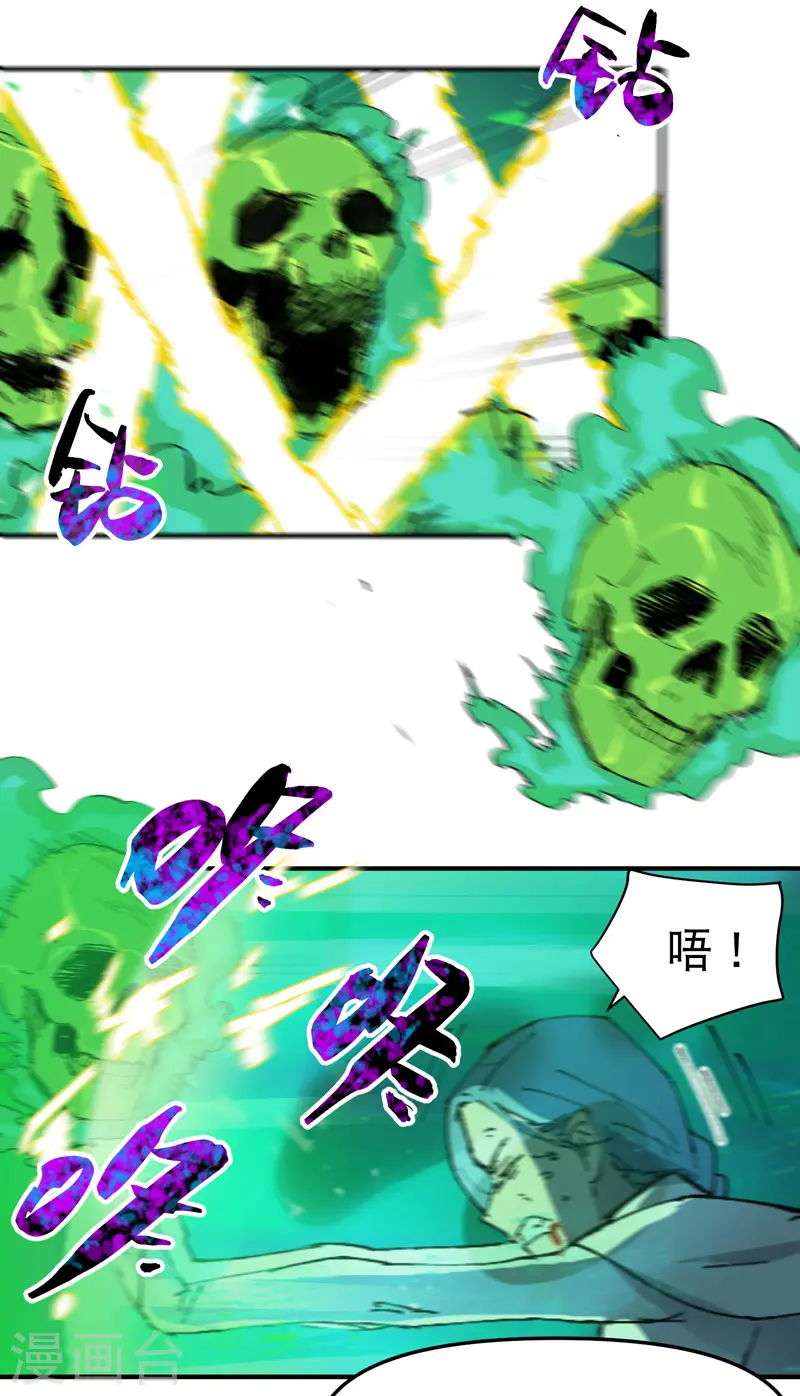第109话 援助！ 第18页