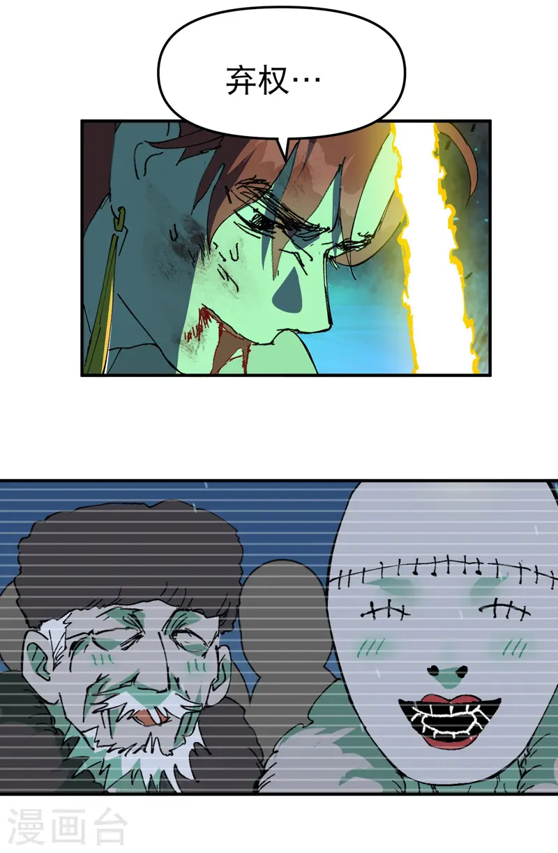 第109话 援助！ 第20页