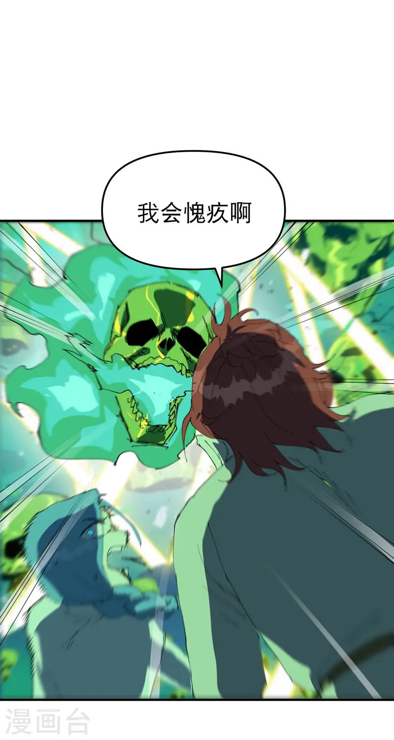 第109话 援助！ 第21页
