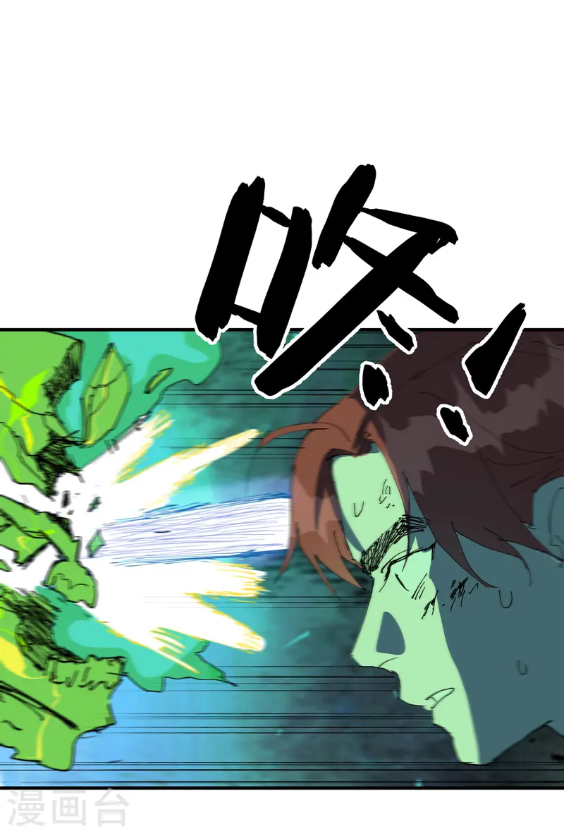 第109话 援助！ 第22页