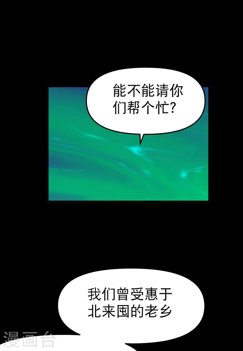 第110话 转机 第1页